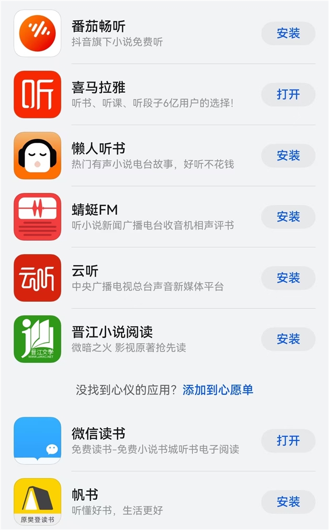 通勤、家务、运动好伴侣，喜马拉雅、蜻蜓FM等电台播客App推出鸿蒙版