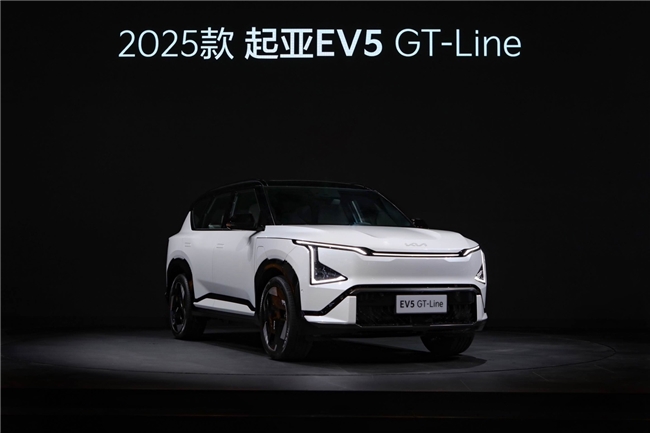 2025款EV5领衔起亚在广州车展惊艳亮相