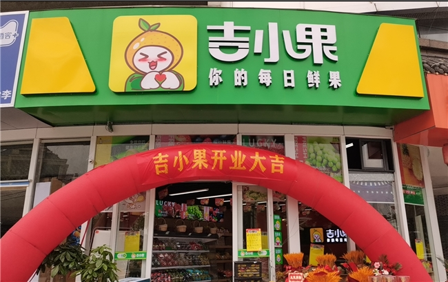 探索吉小果品牌水果店的盈利潜力与品牌价值