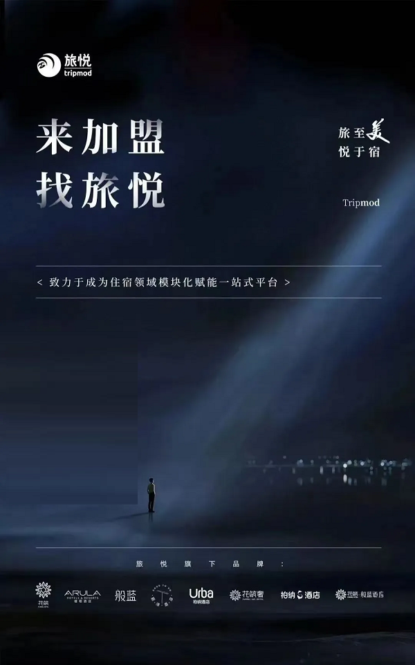 旅悦与新华.png