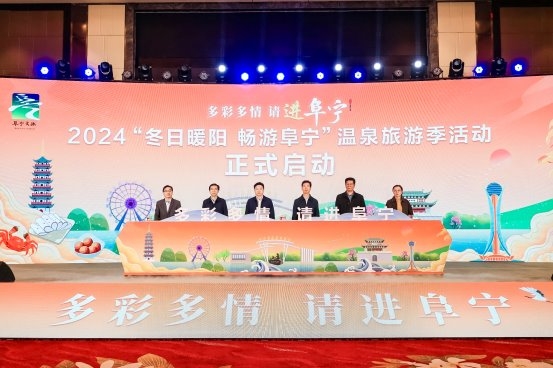 2024阜宁（武进）文旅推介会在武进成功举办