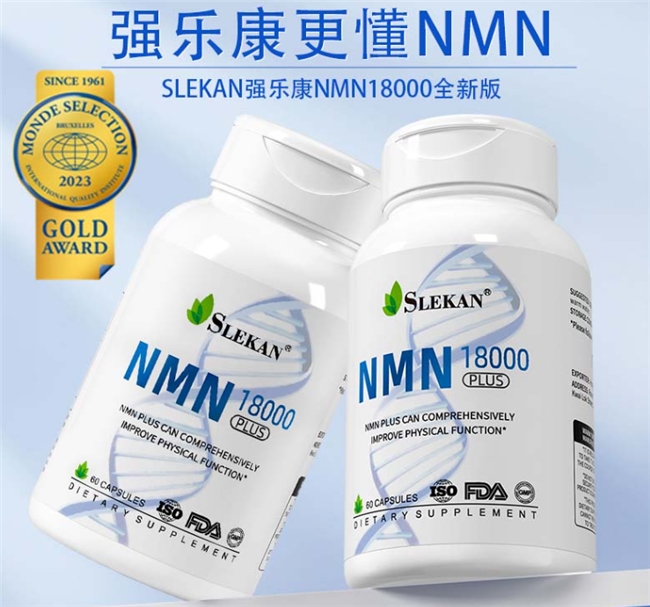 SLEKAN 强乐康 NMN18000：逆龄的秘密武器，抗衰的魅力之选