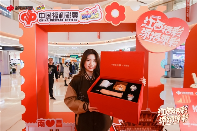 感恩益起同行，【江西福彩 添福添彩】公益地推活动完美收官第9张