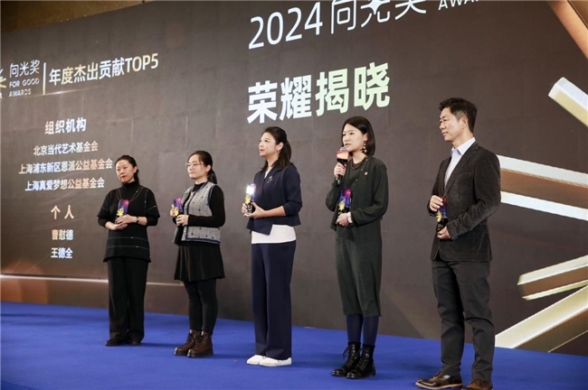 2024向光奖荣耀揭晓丨致敬ESG可持续发展弄潮儿！_https://www.izongheng.net_ESG_第11张