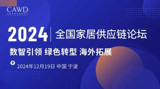 林氏木業(yè)產(chǎn)業(yè)集群智造基地二期！預(yù)計2025年下半年投產(chǎn)