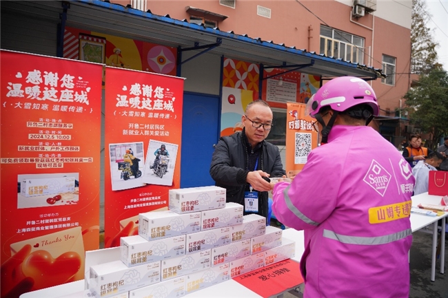 “感谢您，温暖这座城”——开鲁二村骑手友好社区爱心公益活动