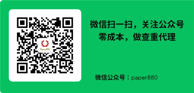 论文查重代理招募：零成本加盟，共享学术诚信市场的巨大机遇