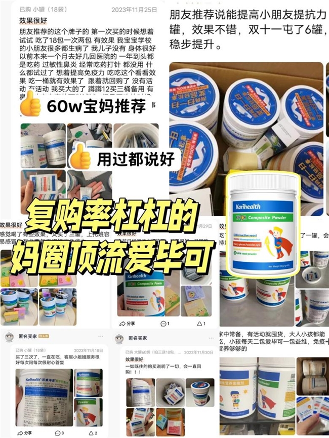  婴童营养领导品牌｜爱毕可匠心品质塑造婴童爆品，国际国内双市场备受瞩目