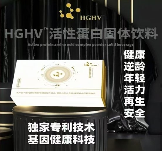 岁月“神偷”怕了吗？HGH 生物酶粉，冻龄逆生长的终极秘密！