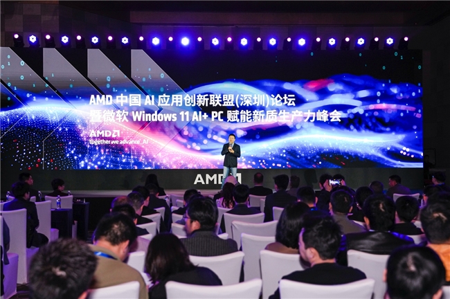 AMD與微軟強(qiáng)強(qiáng)攜手，開啟 Windows 11 AI+ PC新時(shí)代！