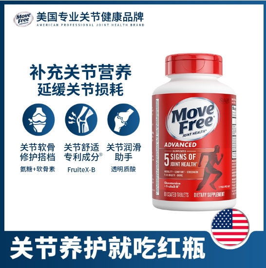 ​ 年终健康盘点：关节养护用move free益节，防患于然更有意义