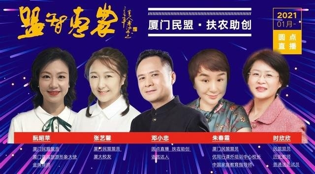 厦门民盟墨韵流芳｜书画融合与传承｜语言为桥筑梦“社区大学”教育