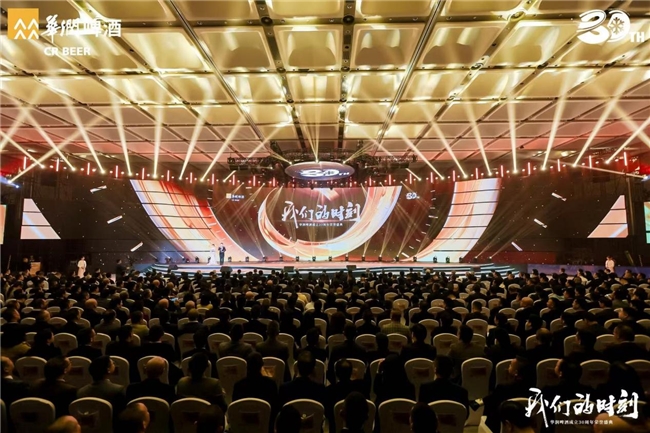 华润啤酒三十周年庆典：携手迈向新时代新征程