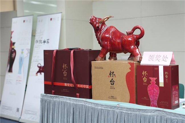 问云汇助力2025大湾区投资嘉年华，怀台酱酒彰显文化金融交融新篇