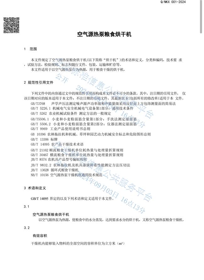 南京科巽粮业科技有限公司：智创新峰揽金辉，资汇潮涌铸华年