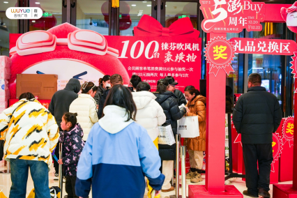 新城控股宿州吾悦广场“澎BUY五周年”完美收官，续写商业新篇章