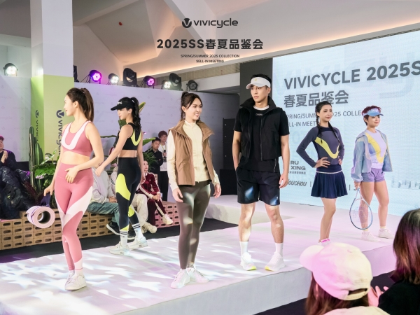 VIVICYCLE 2025春夏品鉴会圆满落幕 引领时尚轻运动新风尚