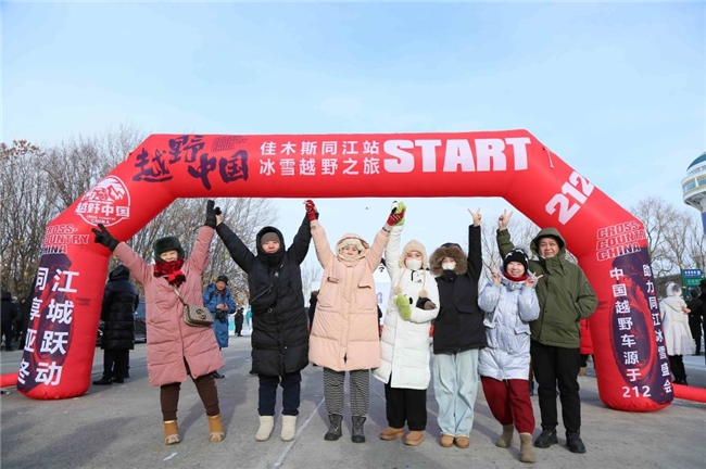 越野中国冰雪之旅在同江盛大开幕，点燃冬日激情第1张