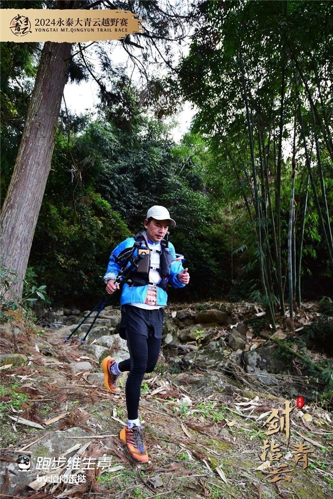 武林大会聚群雄 剑指青云破苍穹，2024第五届中国·永泰大青云越野赛圆满落幕