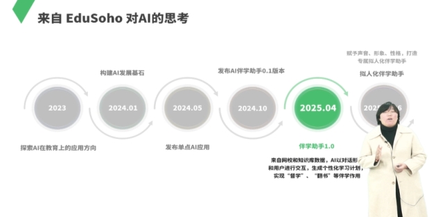 阔知EduSoho举办第九届用户大会，发布伴学AI+解决方案