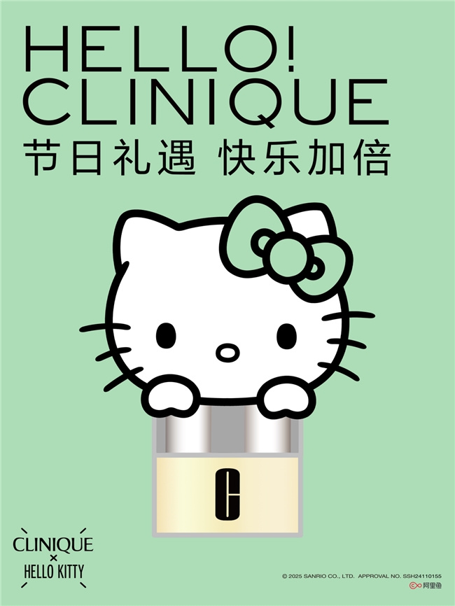 节日礼遇 快乐加倍 Clinique倩碧x Hello Kitty限定合作款礼盒惊喜上市