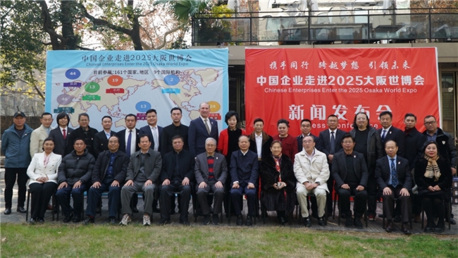 中小企业走进2025大阪世博会