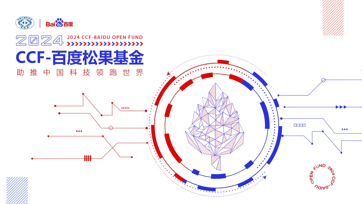 从草图生成到医疗科普：百度松果基金助力AI科研落地应用