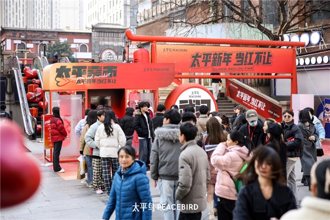 太平鸟武汉楚河汉街旗舰店盛大开业，开启红运新篇