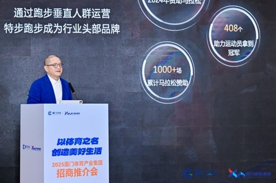 携手福布斯中国ECO体育盛典，厦门体育集团官宣2025体育资源矩阵