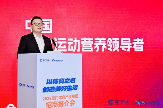 携手福布斯中国ECO体育盛典，厦门体育集团官宣2025体育资源矩阵