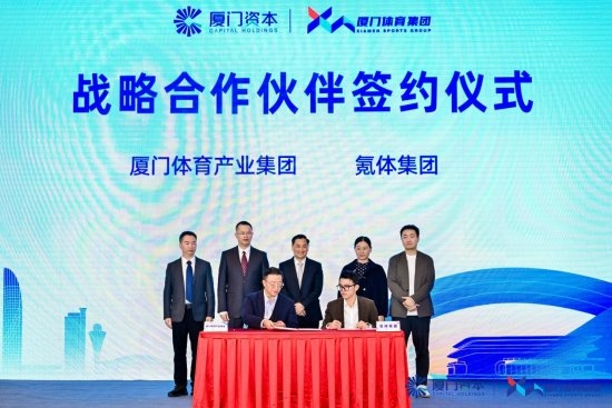 携手福布斯中国ECO体育盛典，厦门体育集团官宣2025体育资源矩阵