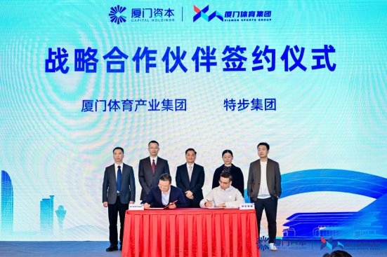 携手福布斯中国ECO体育盛典，厦门体育集团官宣2025体育资源矩阵