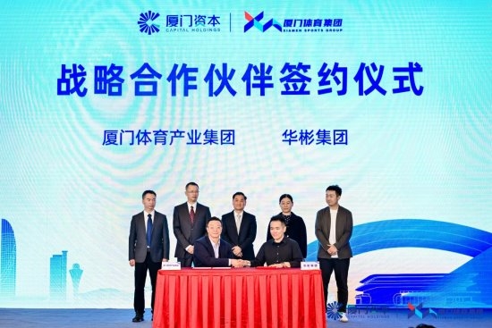 携手福布斯中国ECO体育盛典，厦门体育集团官宣2025体育资源矩阵