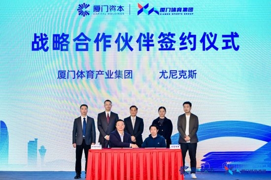 携手福布斯中国ECO体育盛典，厦门体育集团官宣2025体育资源矩阵