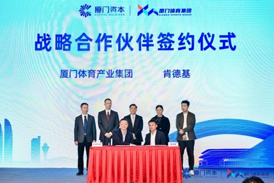 携手福布斯中国ECO体育盛典，厦门体育集团官宣2025体育资源矩阵
