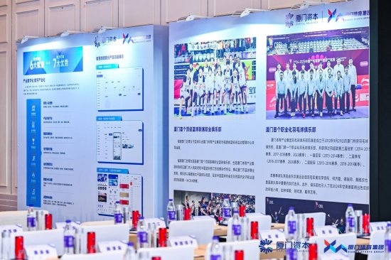 携手福布斯中国ECO体育盛典，厦门体育集团官宣2025体育资源矩阵