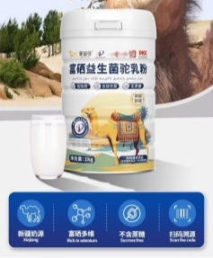 探索健康新境界：驼益可富硒益生菌驼乳粉引领健康潮流