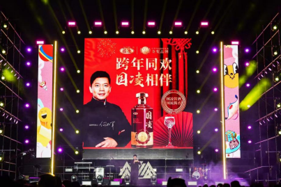 精彩回顾 | 国凌酱酒亮相奥帆跨年夜与“太平晓钟・福道崂山”登高祈福民俗活动