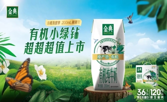 伊利全面布局液態(tài)奶新品生態(tài)矩陣 為消費(fèi)者提供更多優(yōu)質(zhì)產(chǎn)品