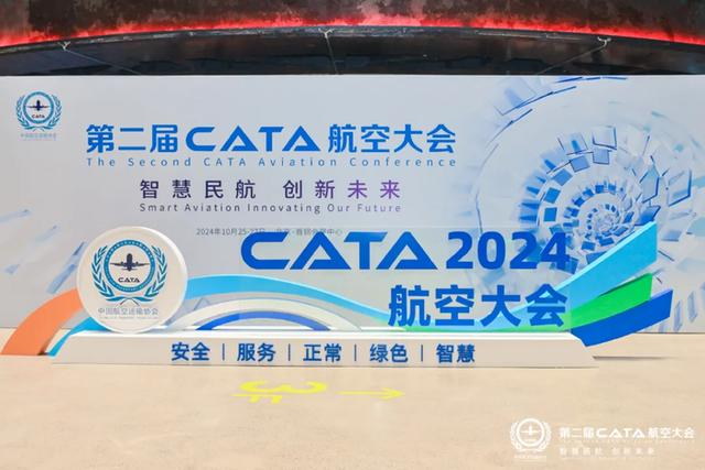 汇付天下亮相CATA航空大会，共绘航空支付与数字营销新蓝图