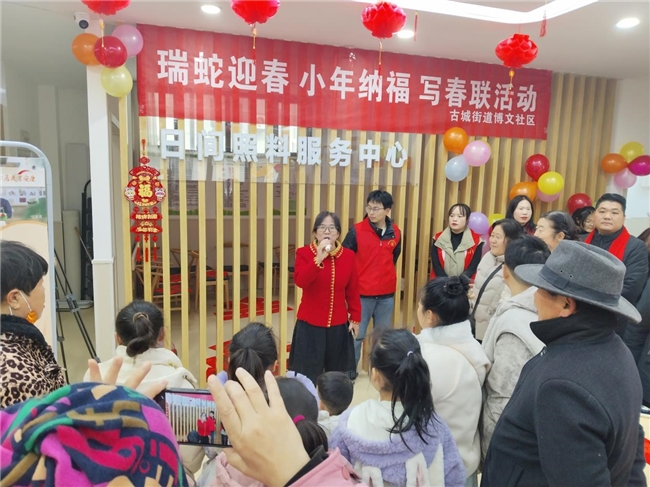 鹤壁市示范区古城街道博文社区开展 “瑞蛇迎春小年纳福”写春联活动