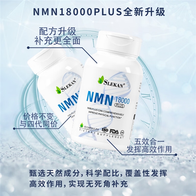 新春佳节送礼，SLEKAN强乐康 NMN传递健康关爱