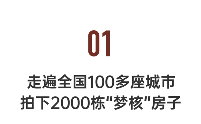 整个时代的回忆，一个00后镜头下的老楼影像