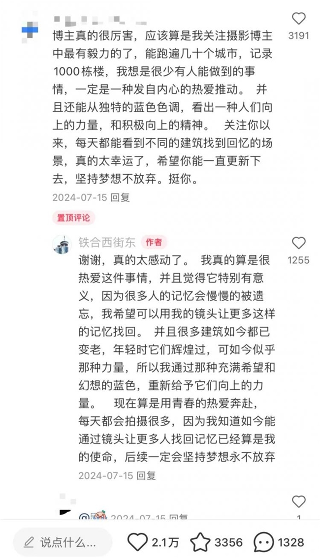 整个时代的回忆，一个00后镜头下的老楼影像