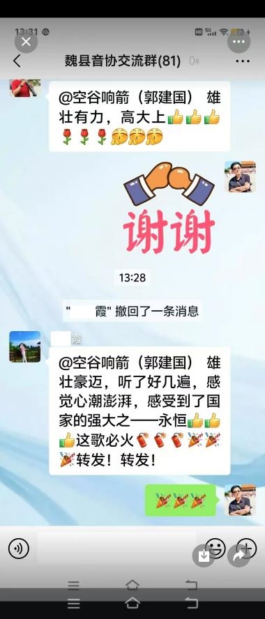 “中华永恒之歌”激昂的旋律唱出对伟大祖国的热爱和中华儿女的豪情