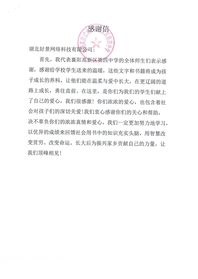 书香筑梦，爱心传递：大学公益进行时