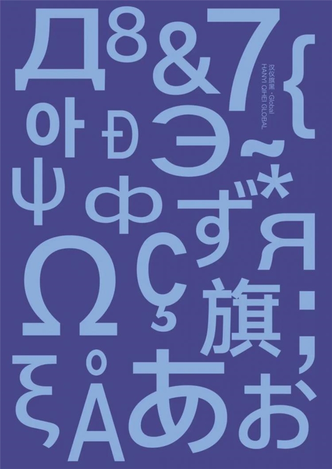 圆象方仪· 字蕴新生 — 2024字生态设计展