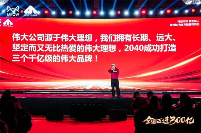 猫人2025战略发布：剑指300亿 新锐化转型开启行业未来