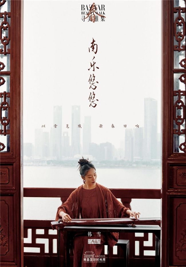 韩雪专访挑战南昌话惊艳全场 南昌国际时尚周上演非遗大秀