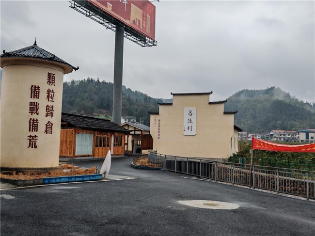 没有围墙的乡村博物馆 ———马渡村从红色历史走来的赋能蜕变